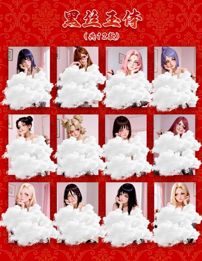 【蜜桃之约】第三弹火影忍者二创妹卡亚克力色纸全开门果卡盲盒代拆