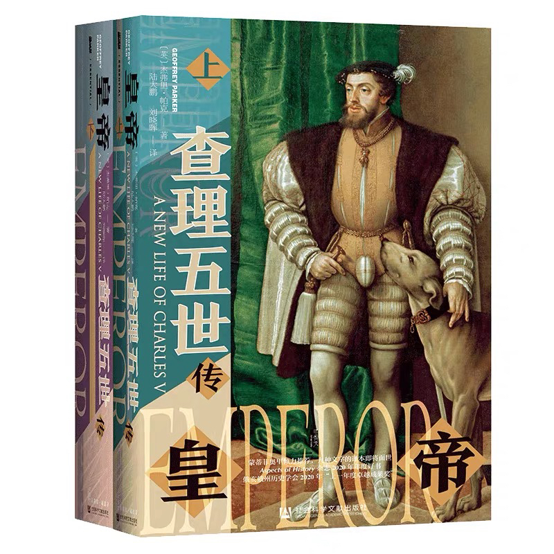 【煜鸣】瑕疵甲骨文皇帝:查理五世传: