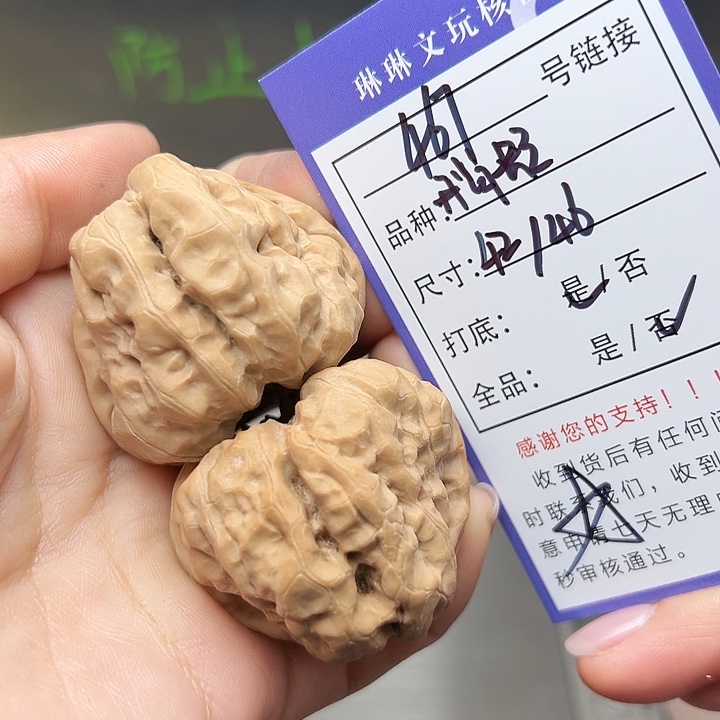 文玩核桃吊坠核桃467