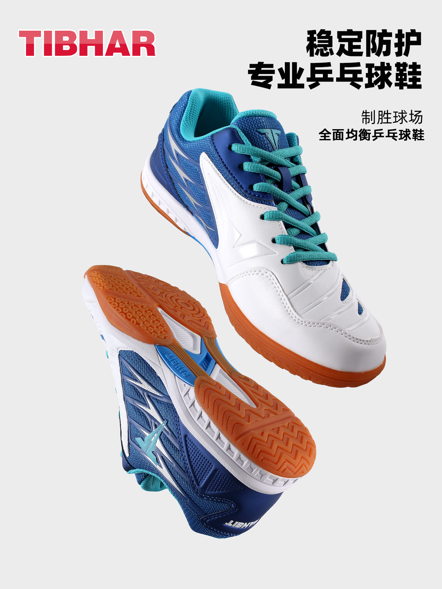 TIBHAR乒乓球鞋男女专业运动鞋防滑比赛鞋训练鞋透气缓震超轻