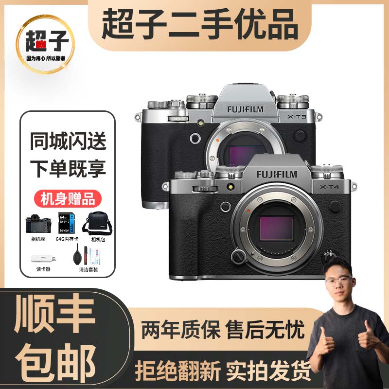 准新品 Fujifilm/富士 XT3 XT4胶片复古外观富士微单相机