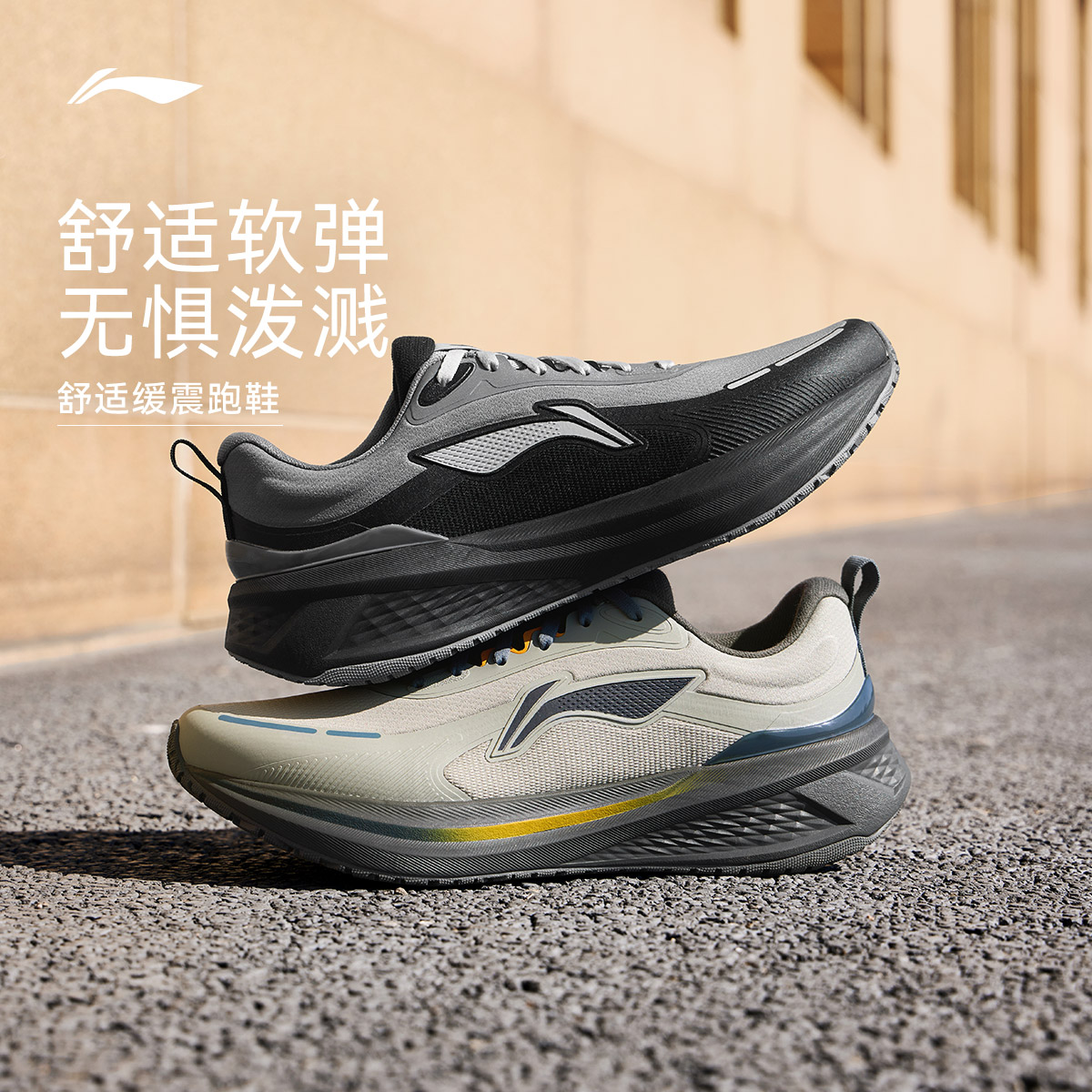 防泼水加绒跑鞋丨李宁吾跃 3.0防护版男款鞋子休闲运动鞋ARSV093