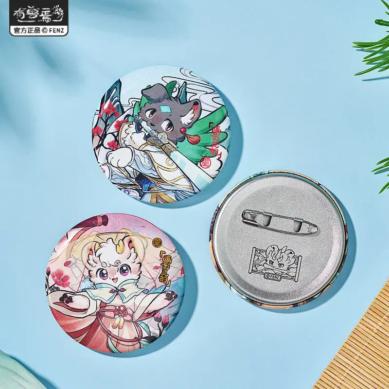 有兽焉-画影灵韵徽章许愿池