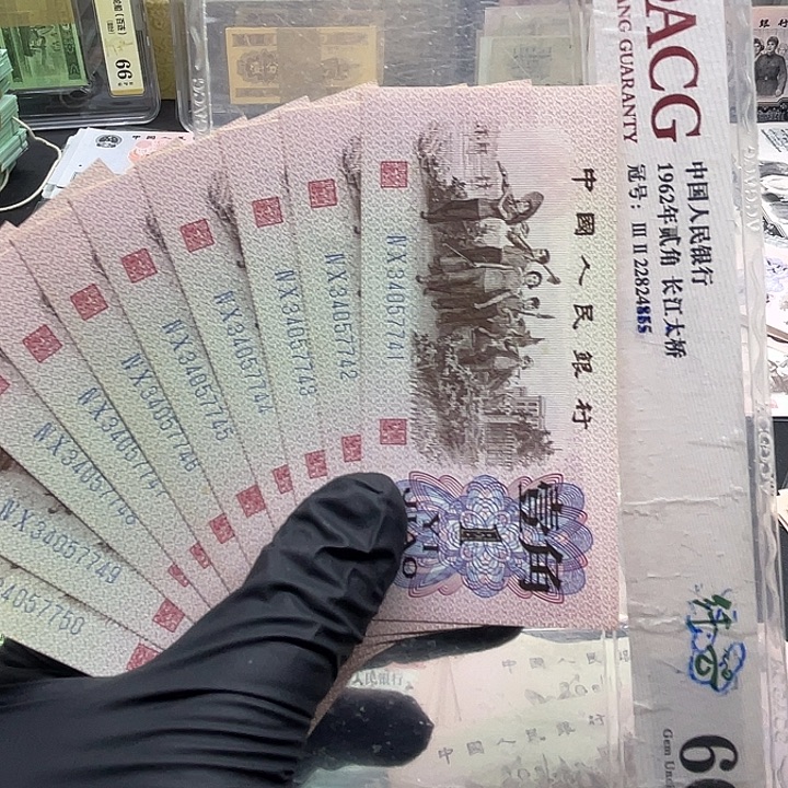 退市纸币原图发货三套蓝二平10连号34057741