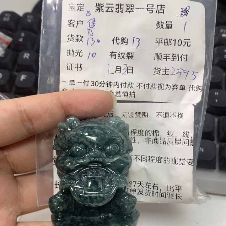 定制翡翠未镶嵌隽*K