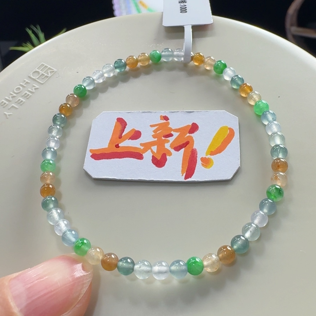 未镶嵌手链翡翠小高冰浓彩小米珠3.7mm