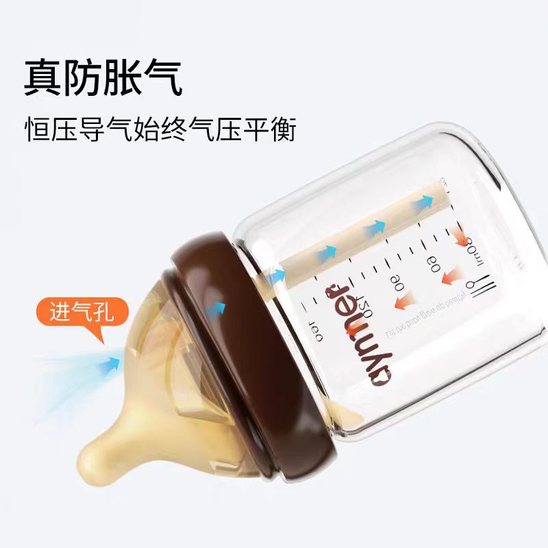 新生儿90ml玻璃奶瓶偏离心奶嘴160ml防胀气防打嗝婴幼儿喝奶杯