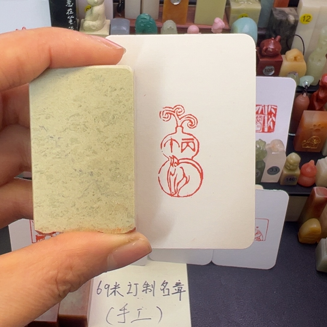 寿山石印石丙午马1.5/3