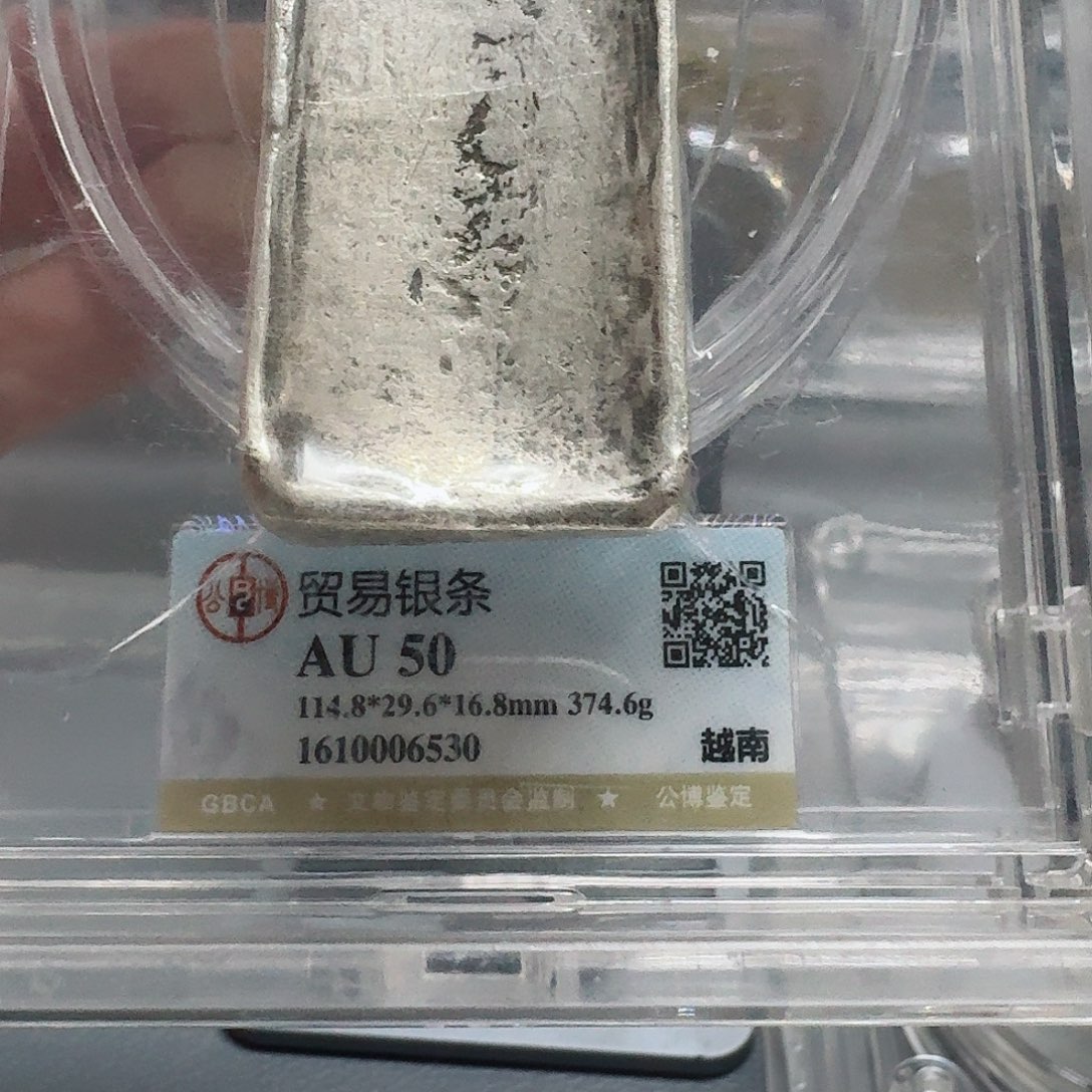 银擦****睡贸易银条374克公博评级au50