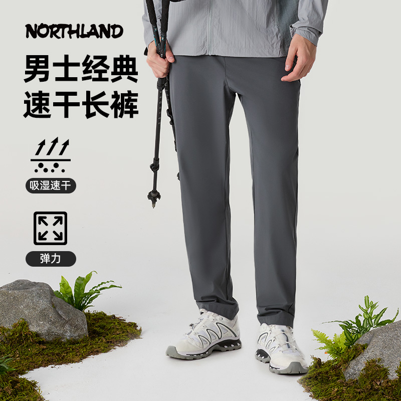 【逐嶂】诺诗兰男女快干弹力长裤户外徒步登山运动速干透气【达人】