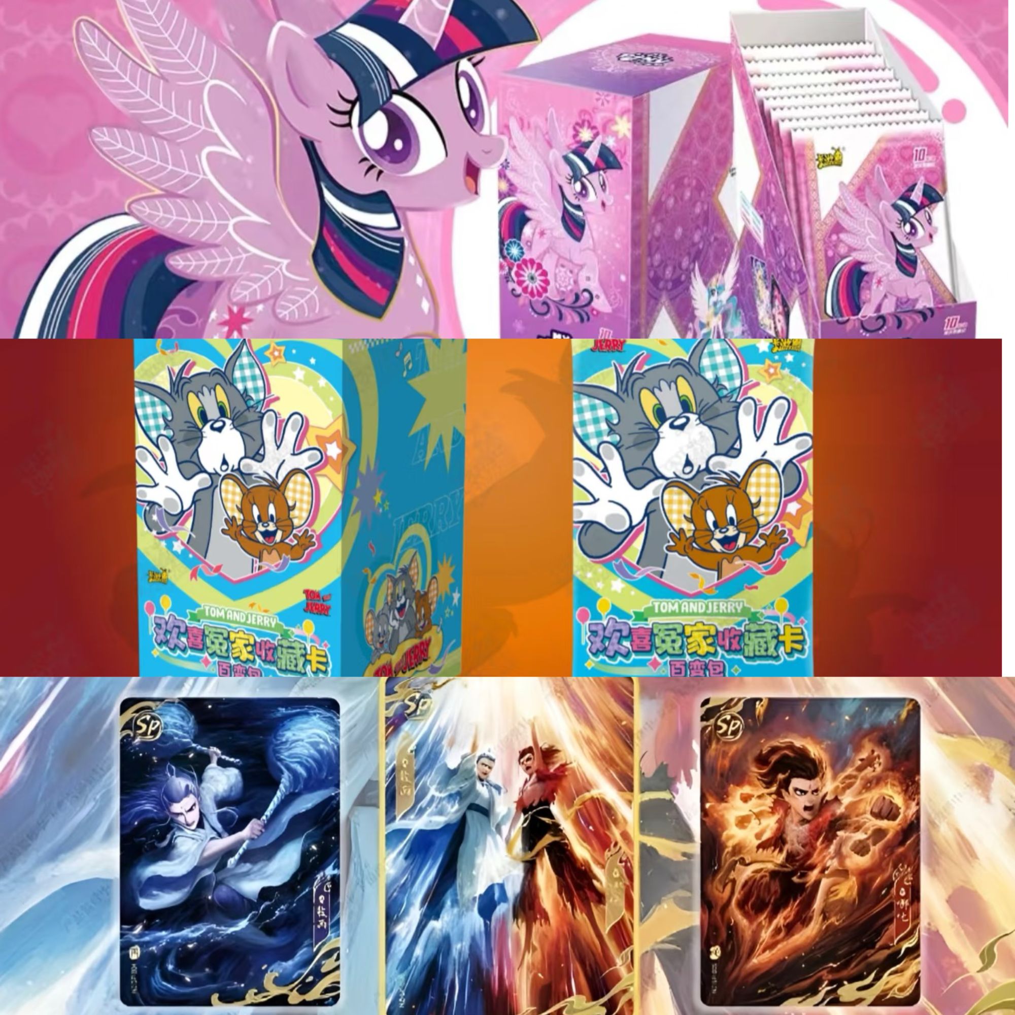 【推推】混包卡游 小马 哪吒 欢喜冤家收藏卡牌盲盒