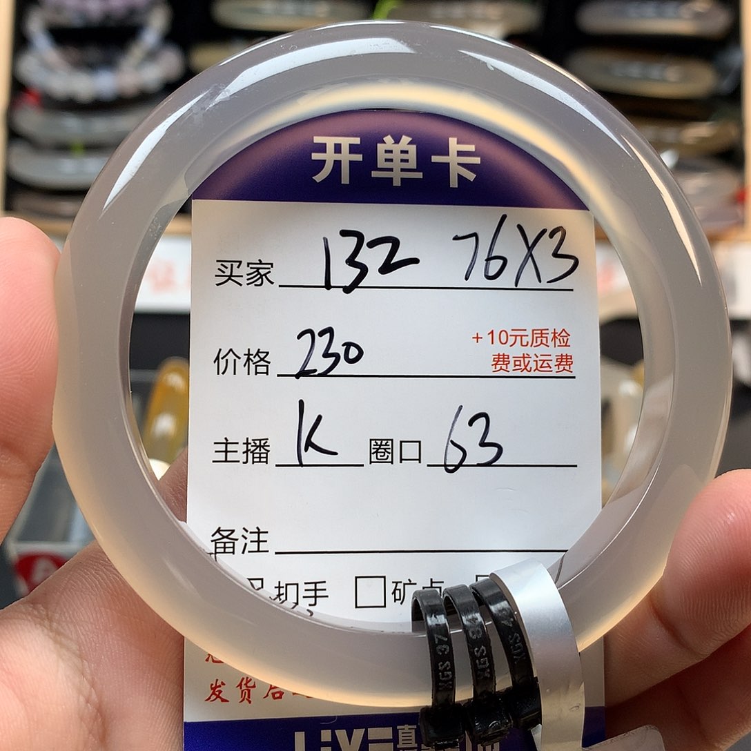 玛瑙/玉髓手镯未镶嵌