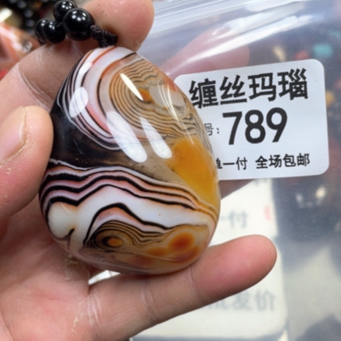 【闪购商品】未镶嵌颈饰玛瑙/玉髓