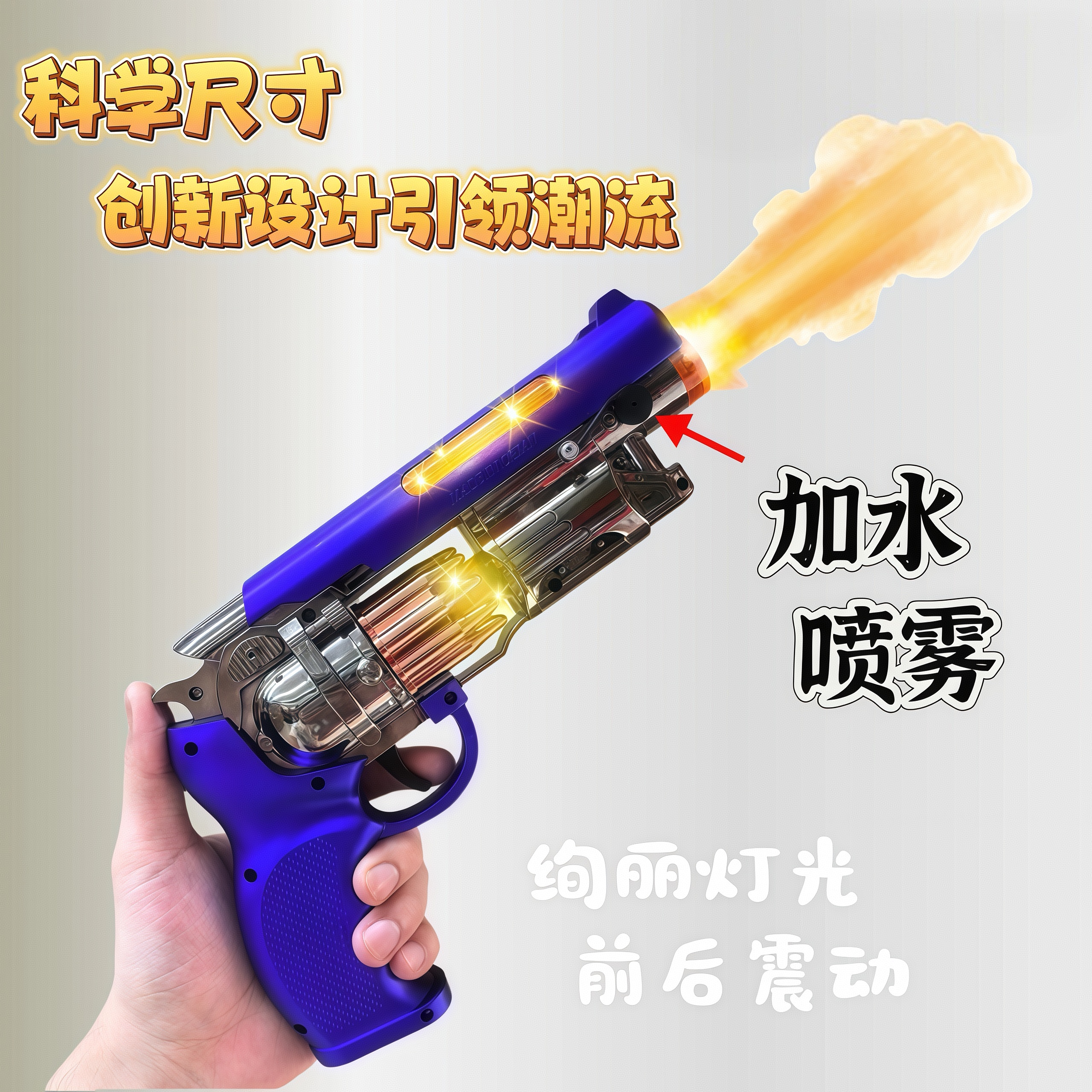 2-6岁男孩儿童声光左轮手枪炫酷震动新款逼真电动喷雾玩具枪玩具