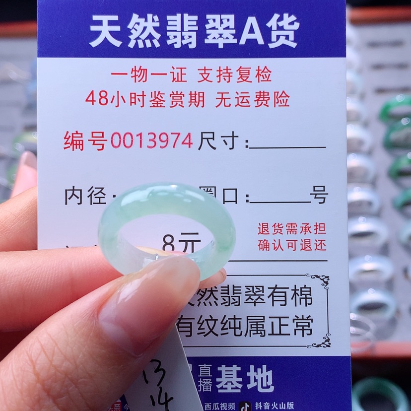 【闪购商品】翡翠戒指未镶嵌翡翠