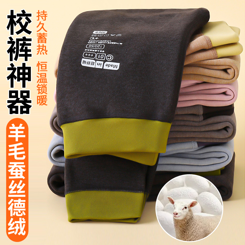 今日浮力价 羊毛蚕丝德绒儿童打底保暖裤男童女童小学生校服神器