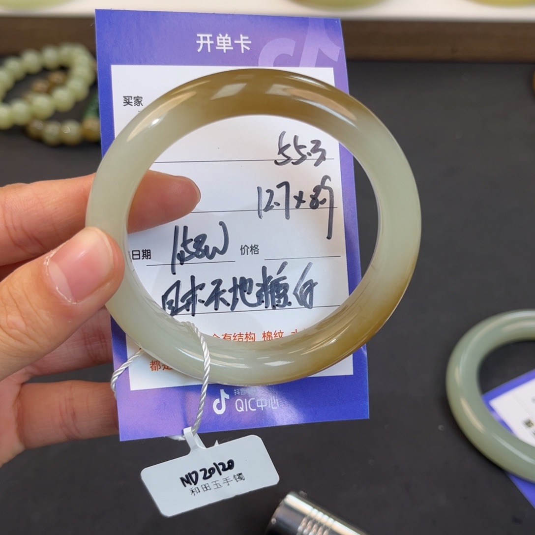 幸***心和田玉未镶嵌手镯