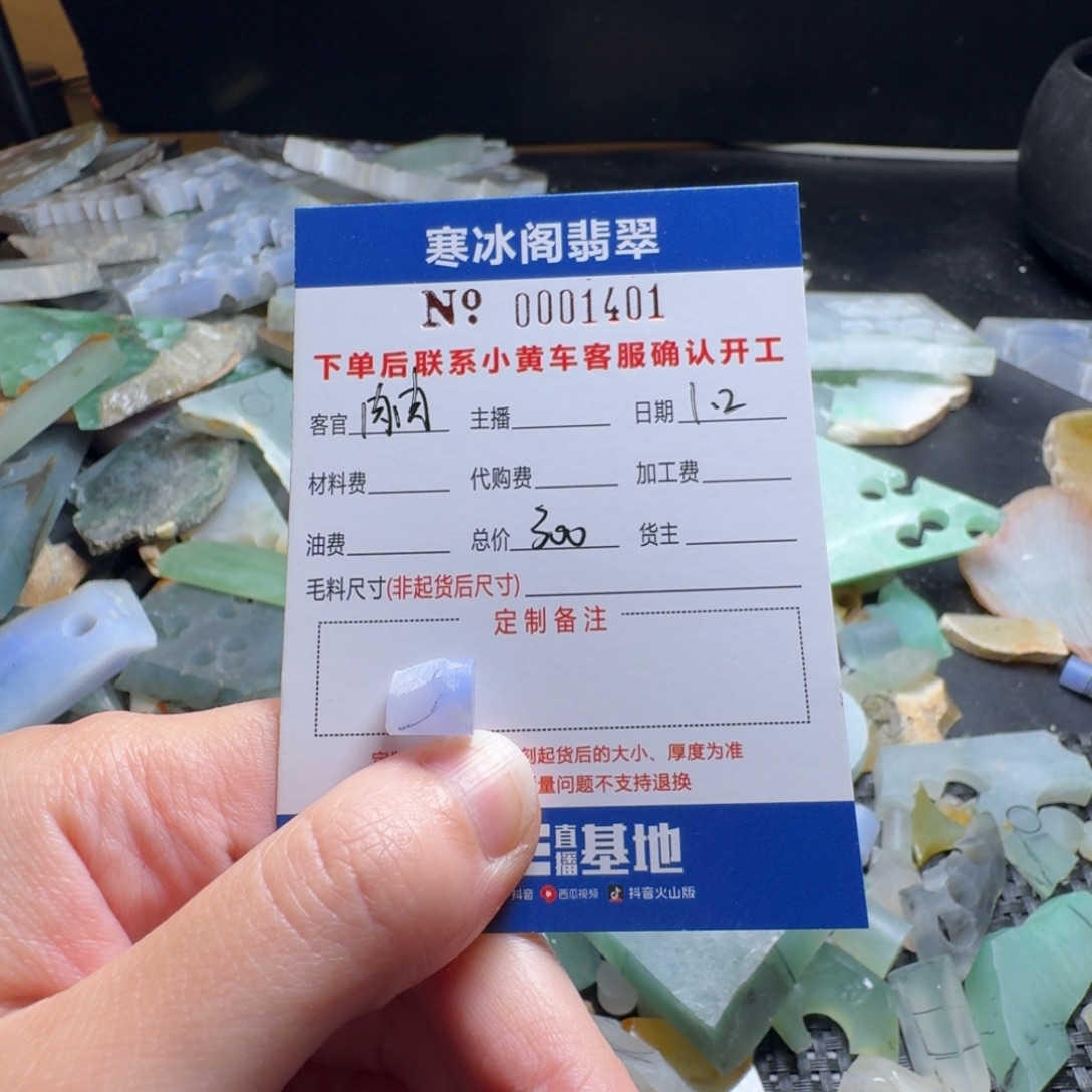 肉***肉定制翡翠未镶嵌翡翠1401