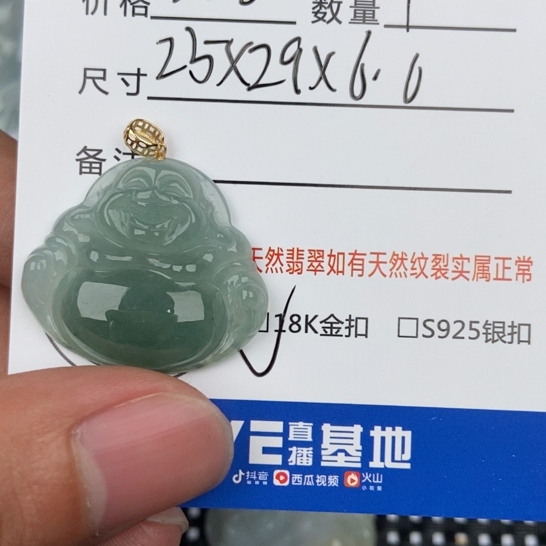 翡翠颈饰未镶嵌吊坠