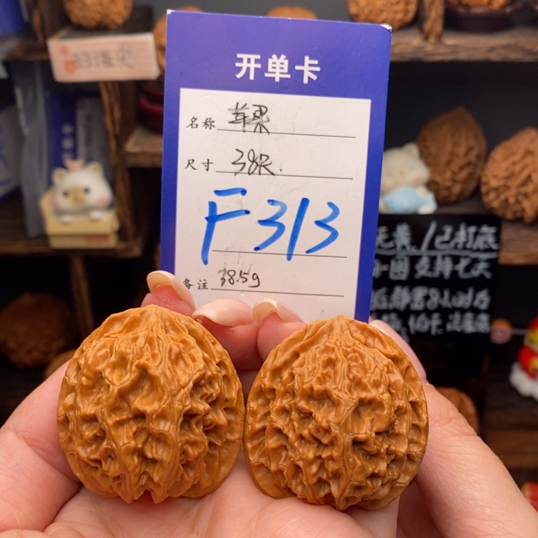 把件文玩核桃38苹果园高桩38.5克