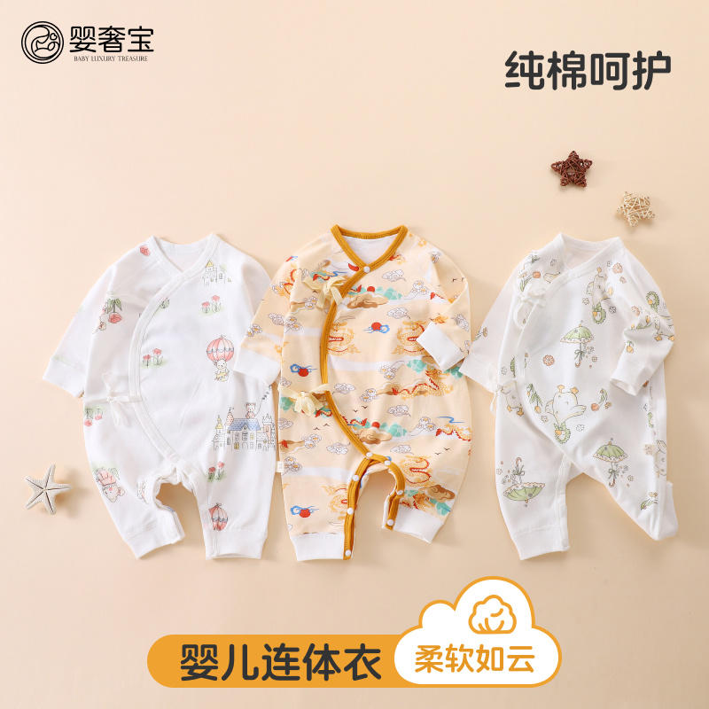 婴奢宝婴儿连体衣纯棉春秋保暖新生儿无骨柔软和尚服宝宝满月衣