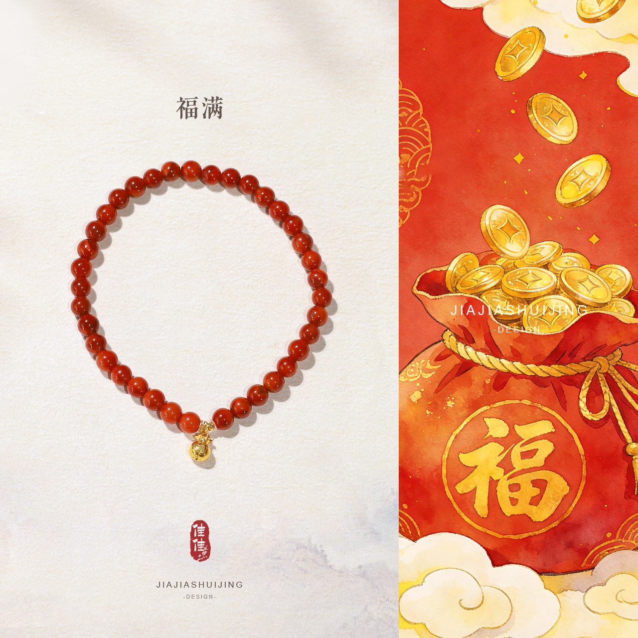 【福满】南红手串福袋18k金