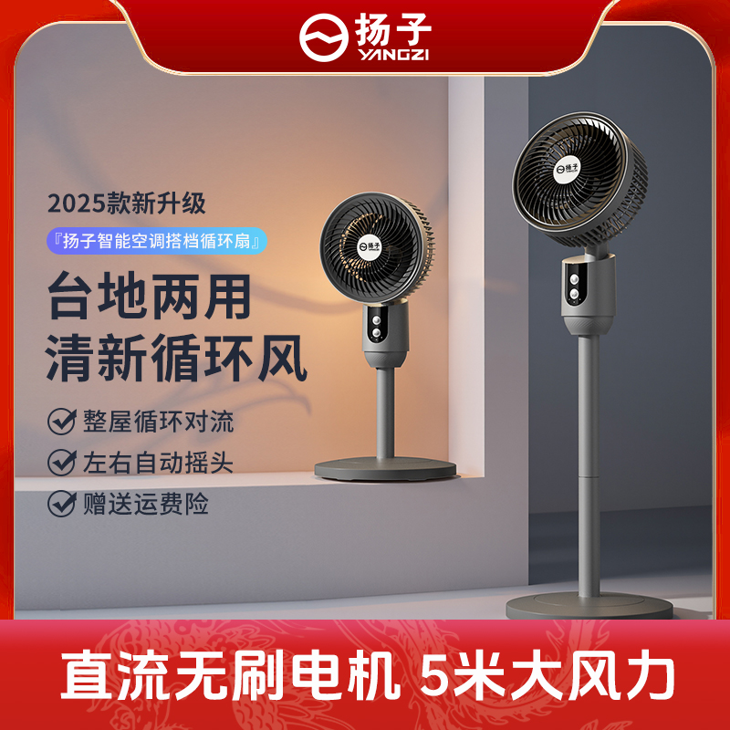 家庭循环风扇空气循环落地扇风扇宿舍空气扇风扇推荐