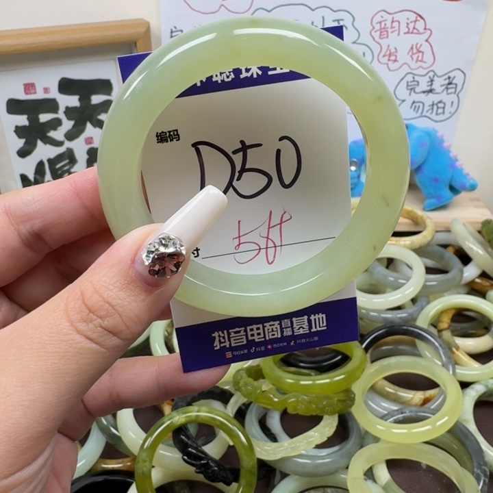 蛇纹石玉未镶嵌手镯50