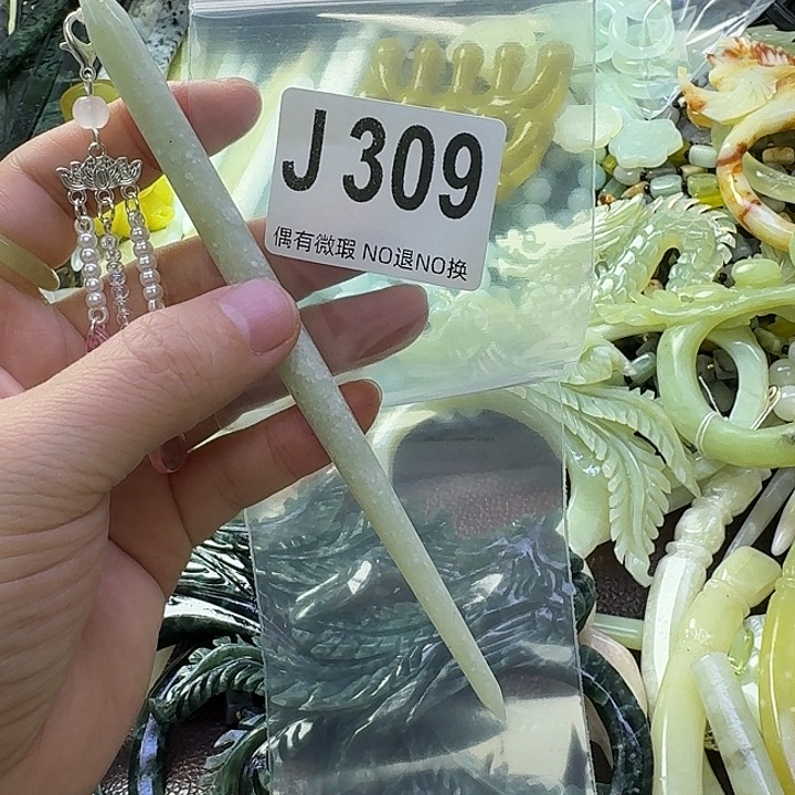 肥***羊蛇纹石玉合金发饰