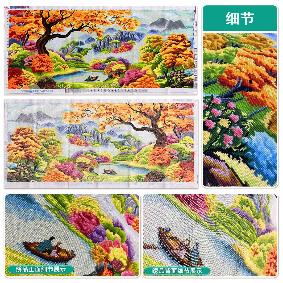 【十字绣成品】爱阁十字绣世外桃源新版新款风景画大幅客厅手工绣线