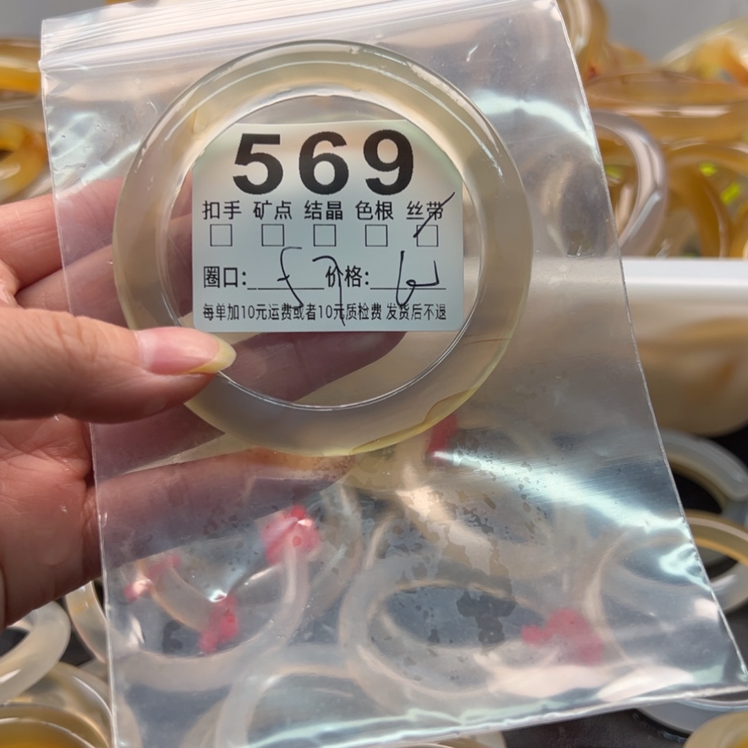 玛瑙/玉髓未镶嵌手镯569