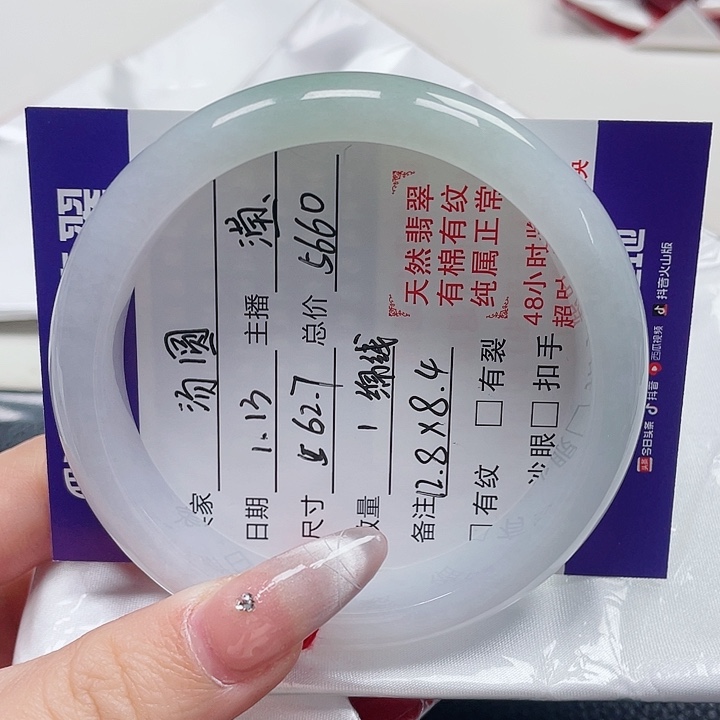 翡翠手镯未镶嵌汤****黏缅甸