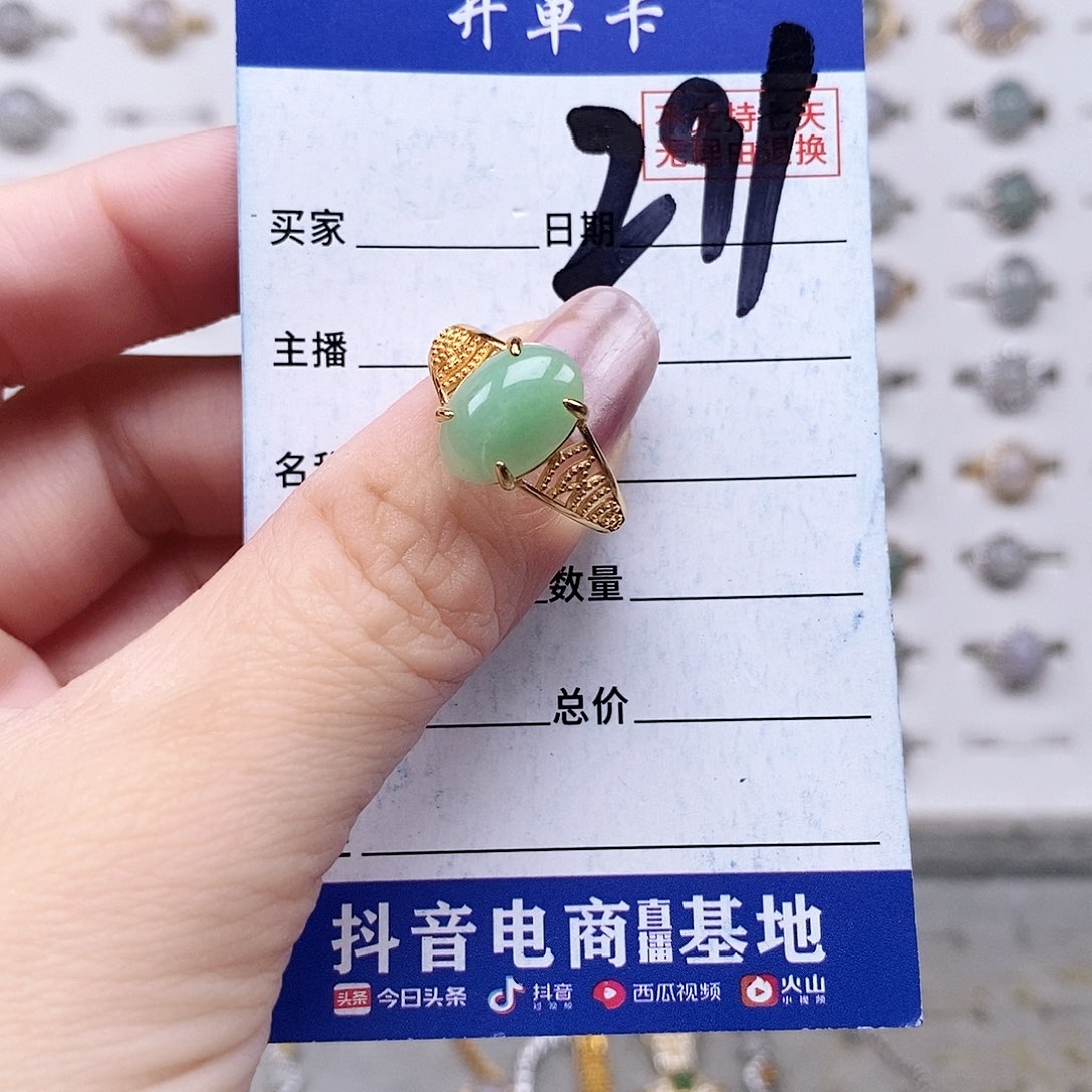 翡翠未镶嵌戒指戒指