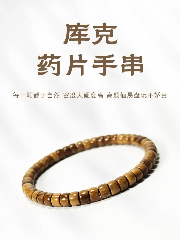 （4x7mm）原生态库克药片珠/眼线明显介意勿拍