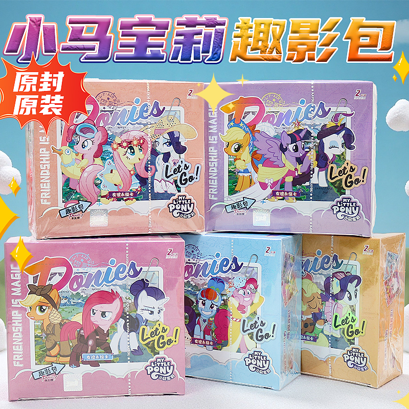 小马宝莉卡片趣影包第四弹4代2元包一整盒卡牌CR卡黑背卡