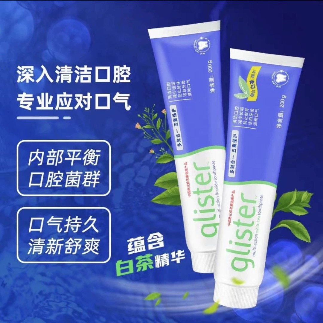 【官方正品】老款Awmay丽齿健多效含氟牙膏清新口气祛黄白茶薄荷味