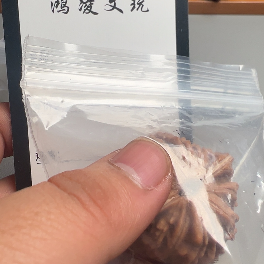 野***风核桃二十号文玩过他