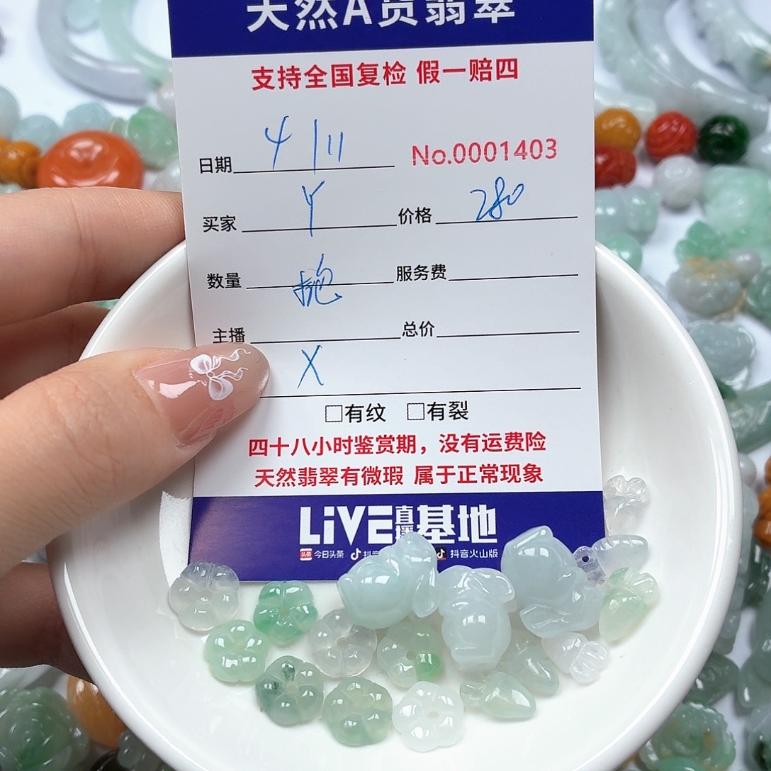 Y****翡翠未镶嵌挂件hhhhhhhhhbb