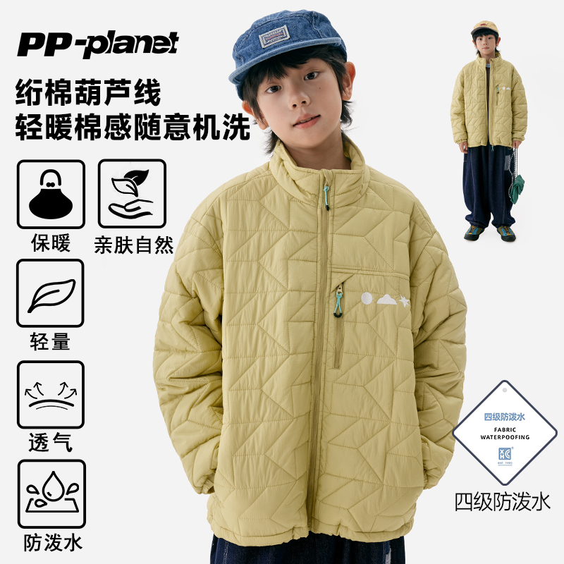 PP星球原创男女童【四级防泼水】冬款轻暖绗棉保暖棉衣中大童棉服