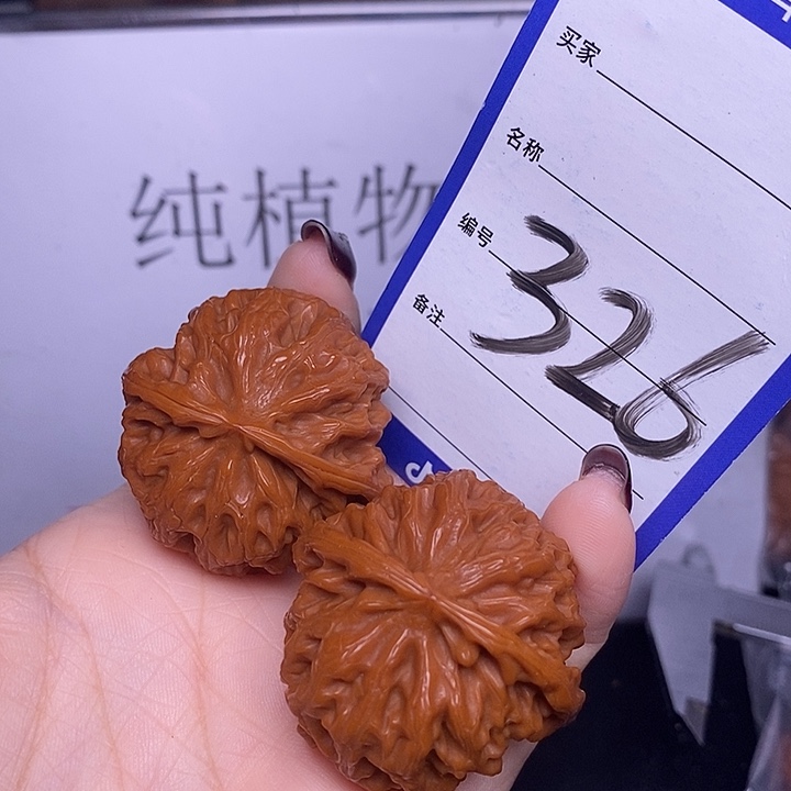 把件文玩核桃326/39苹果园