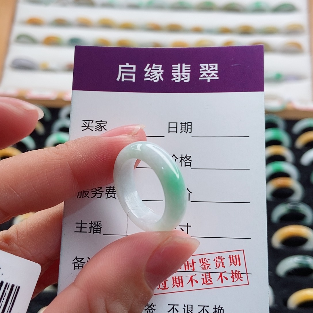 翡翠戒指未镶嵌圈口11