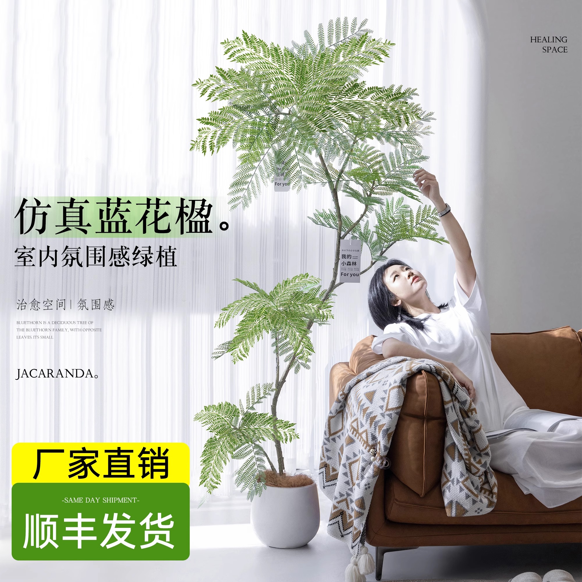 蓝花楹仿真绿植室内大型盆栽办公室高级感植物落地式假花四季好养