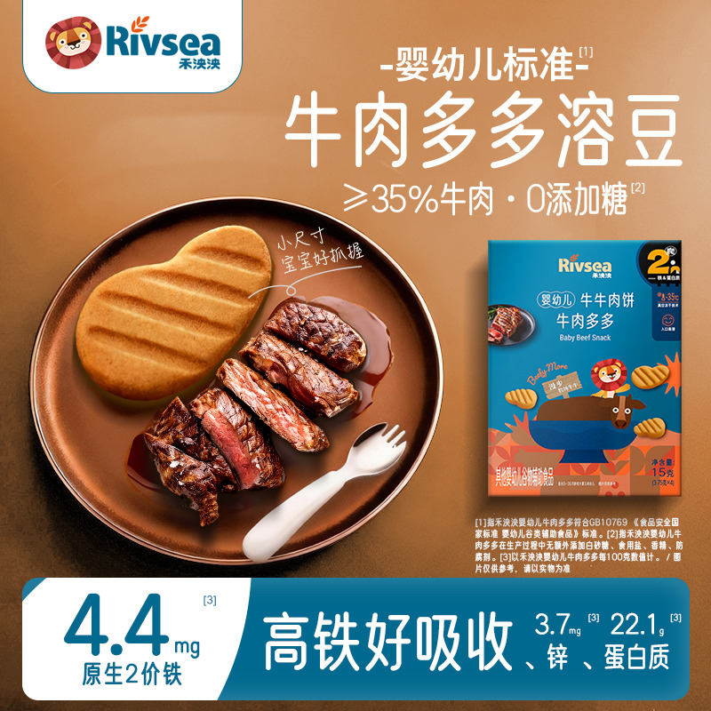 禾泱泱婴幼儿鳕鱼三文鱼多多含DHA 宝宝溶豆零食含钙含蛋白质营养