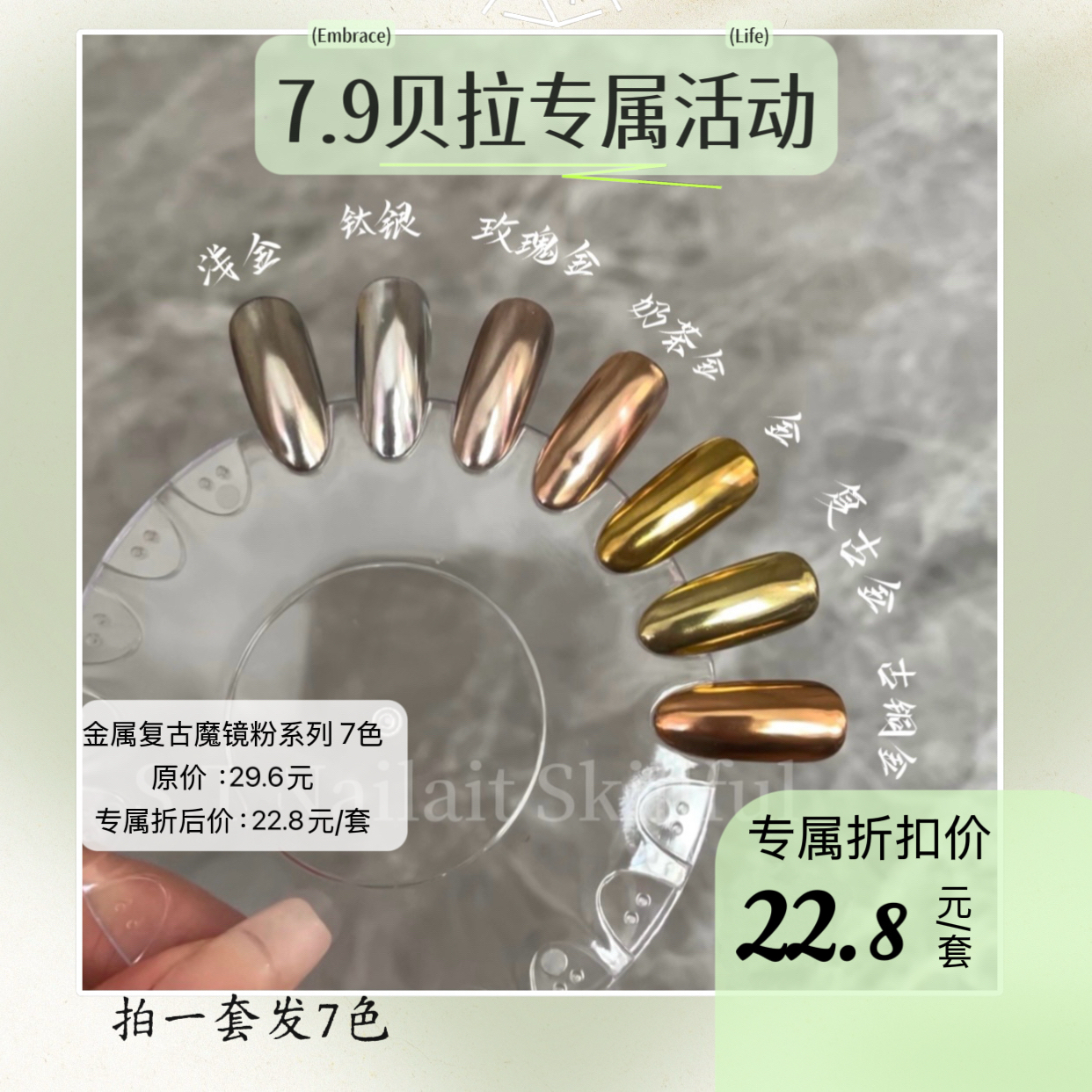 【贝拉专属】金属复古魔镜粉超亮镜面粉银色金色香槟金超闪超细