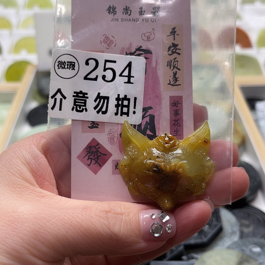 蛇纹石玉挂坠未镶嵌