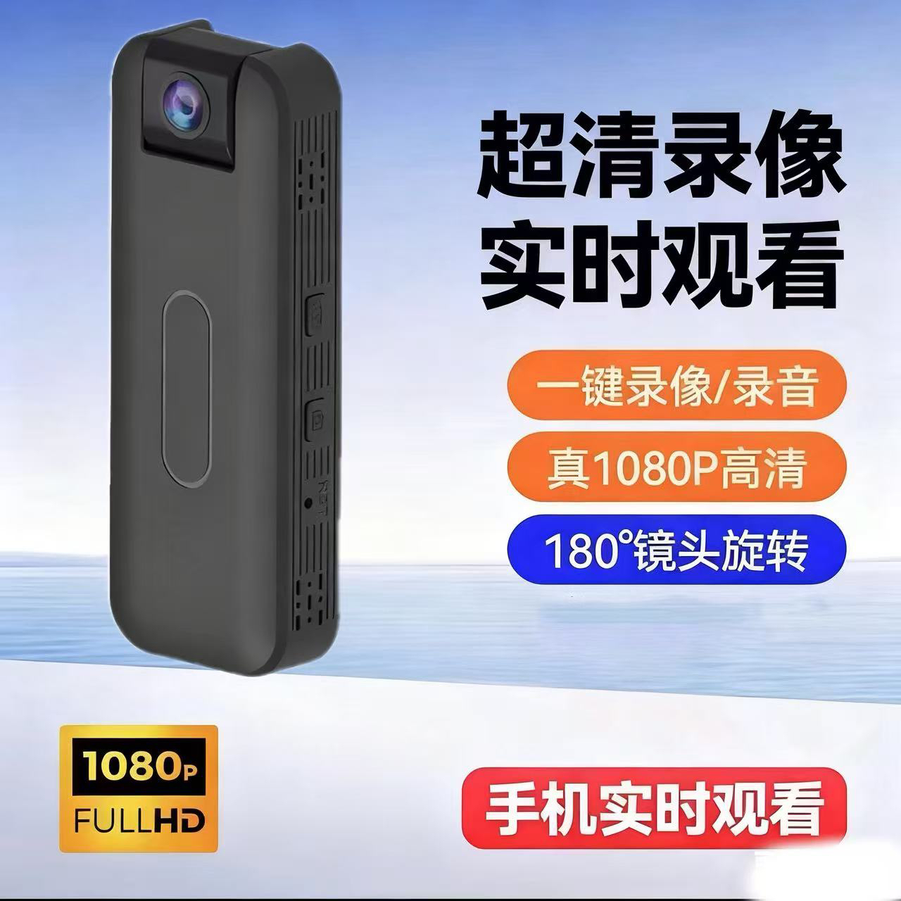 2025新升级远程超清画质多功能无线智能监控记录仪家用车用