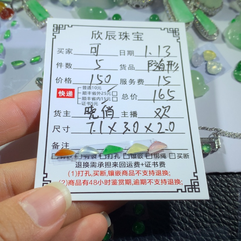 【闪购商品】翡翠吊坠(不含链)未镶嵌可*