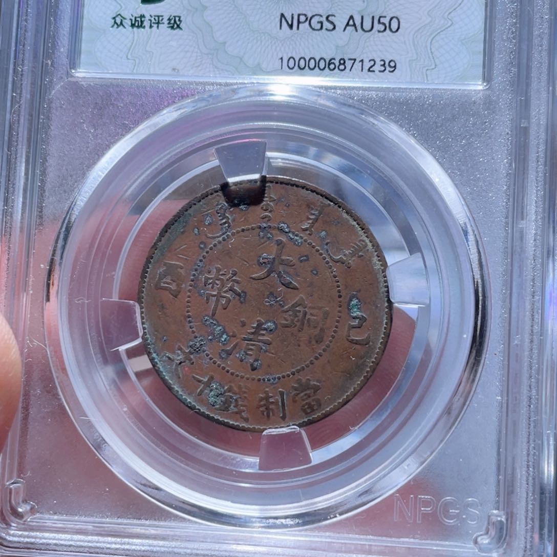 铜通古博今250415范范1239