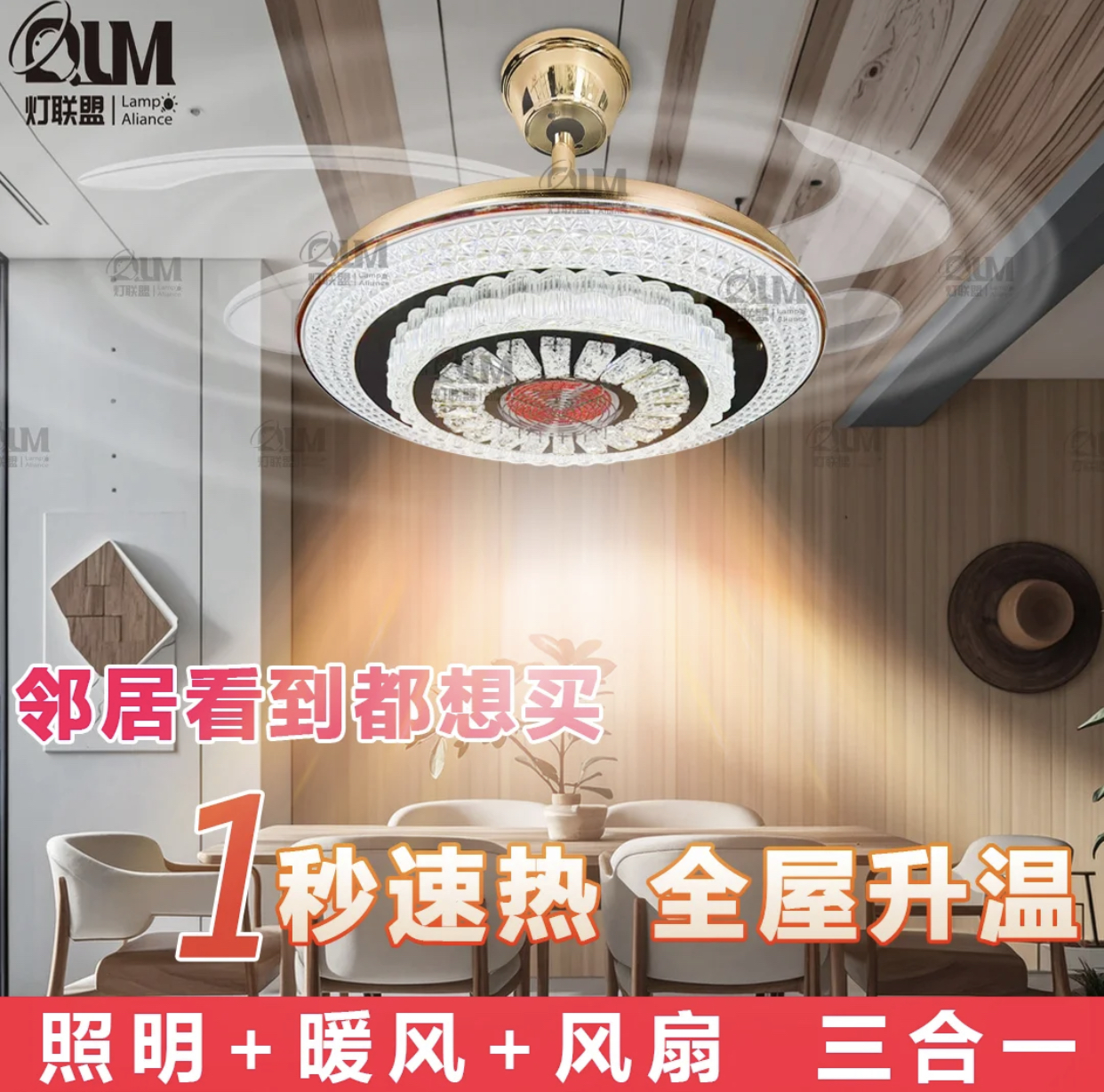 6051加热风水晶隐形风扇灯语音控制餐厅欧式家用轻奢房间圆形