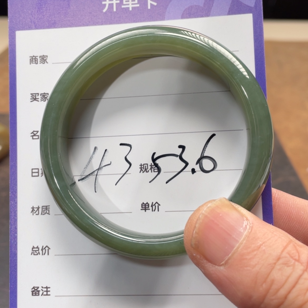 【闪购商品】和田玉手镯未镶嵌